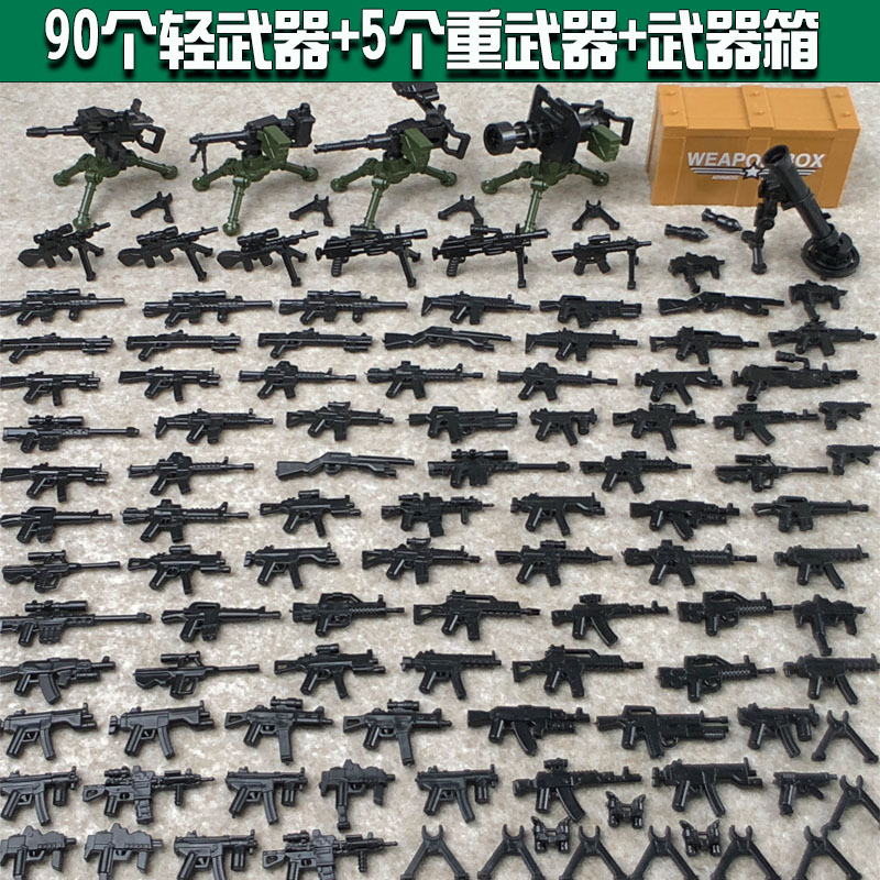 积木 乐高 军事_moc乐高军事积木人仔配件吃鸡武器装备枪沙包散装小