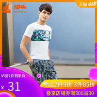 为止秦守的小说作品全集冷不丁恋夜秀5站直播大厅4三生石上又逢君眼中