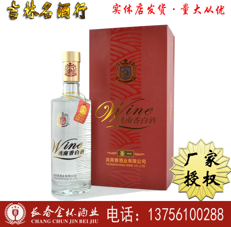 授权正品 青花瓷瓶 不上头 纯粮酿造白酒 度 42 大青花 洮南香白酒