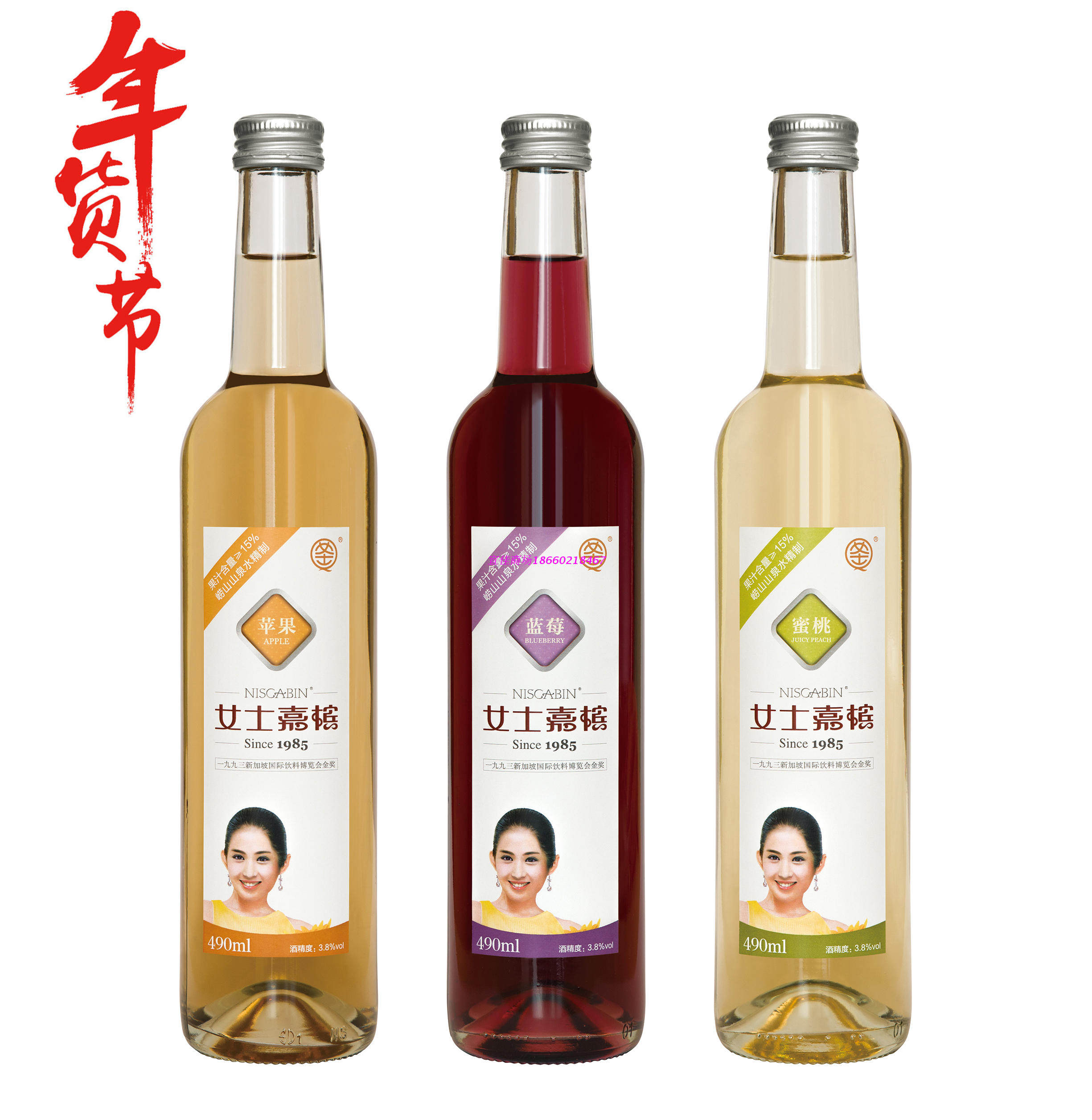 青岛女士嘉宾酒香槟酒女士用酒苹果味蓝莓味蜜桃味3.8度鸡尾酒3瓶