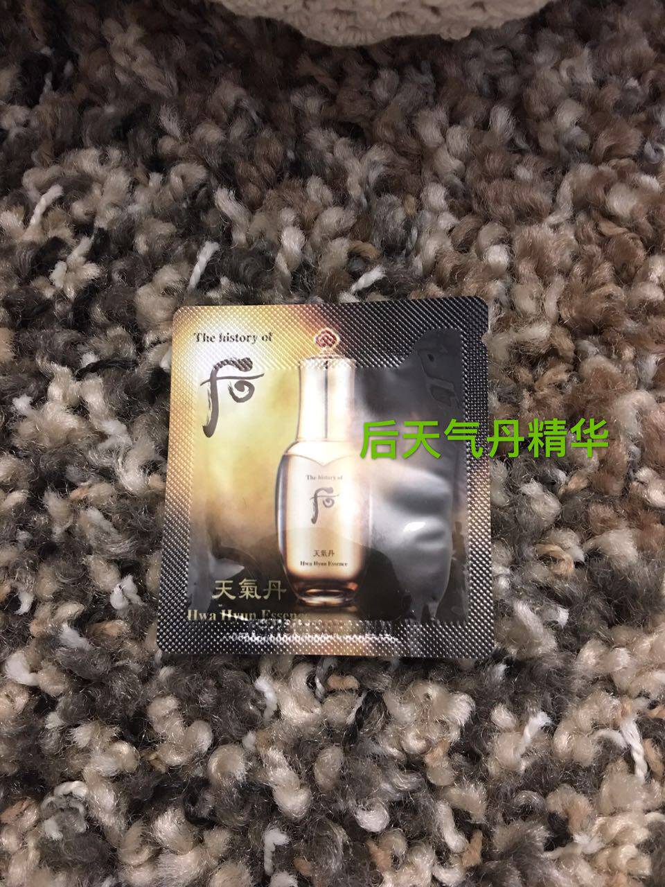 后小样 天气丹精华