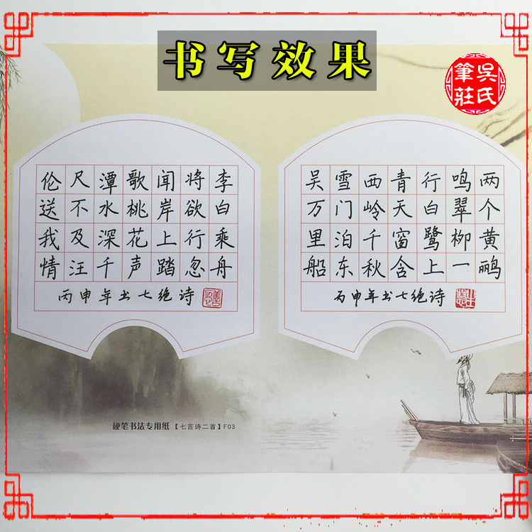 钢笔硬笔书法比赛专用方格纸七言诗两首创作a4纸加厚作品纸包邮