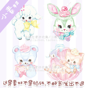 梦幻少女手绘昭和童话风森系动物猫咪日系手账png网页小素材