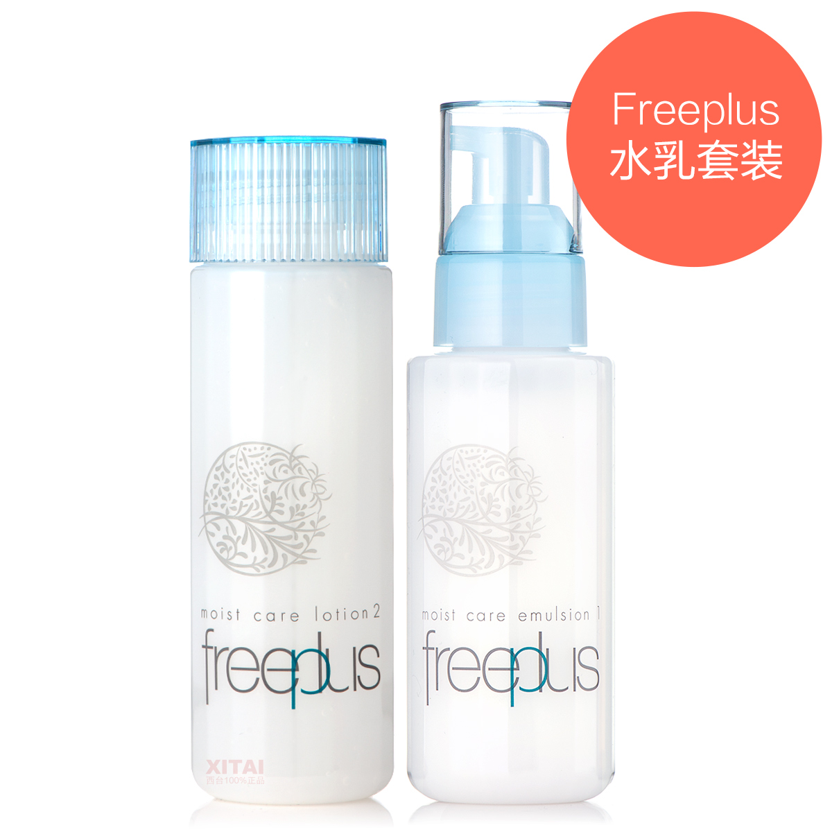 日本芙丽芳丝敏感肌化妆水爽肤水乳液套装 清爽保湿补水修护水乳