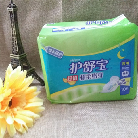 护舒宝卫生巾夜用大额优惠券