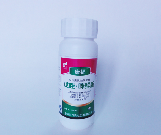 40%戊唑咪鲜胺咪唑类真菌病害杀菌剂果树杀菌剂100ml