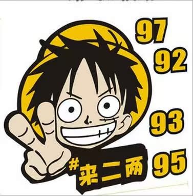 海贼王路飞来二两油箱盖加油车贴92939597动漫汽车贴纸拉花卡通贴