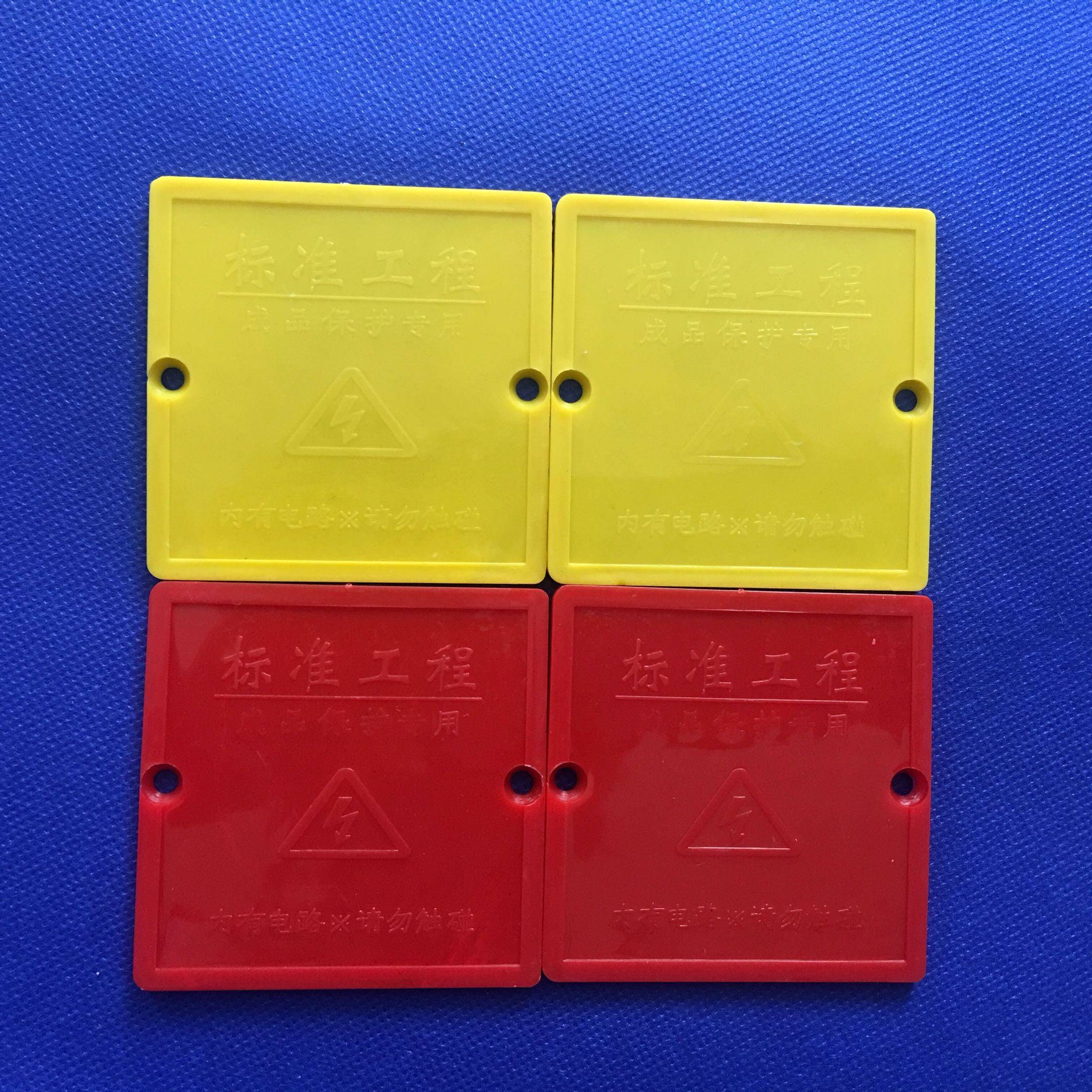 86线盒保护盖定制