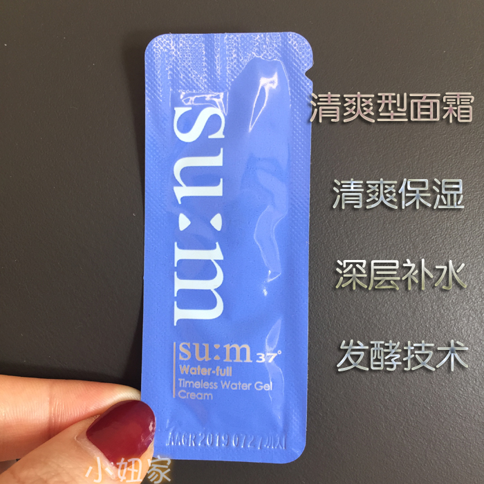 特价呼吸面霜小样_韩国sum37呼吸惊喜水分面霜小样1ml水份清爽啫喱