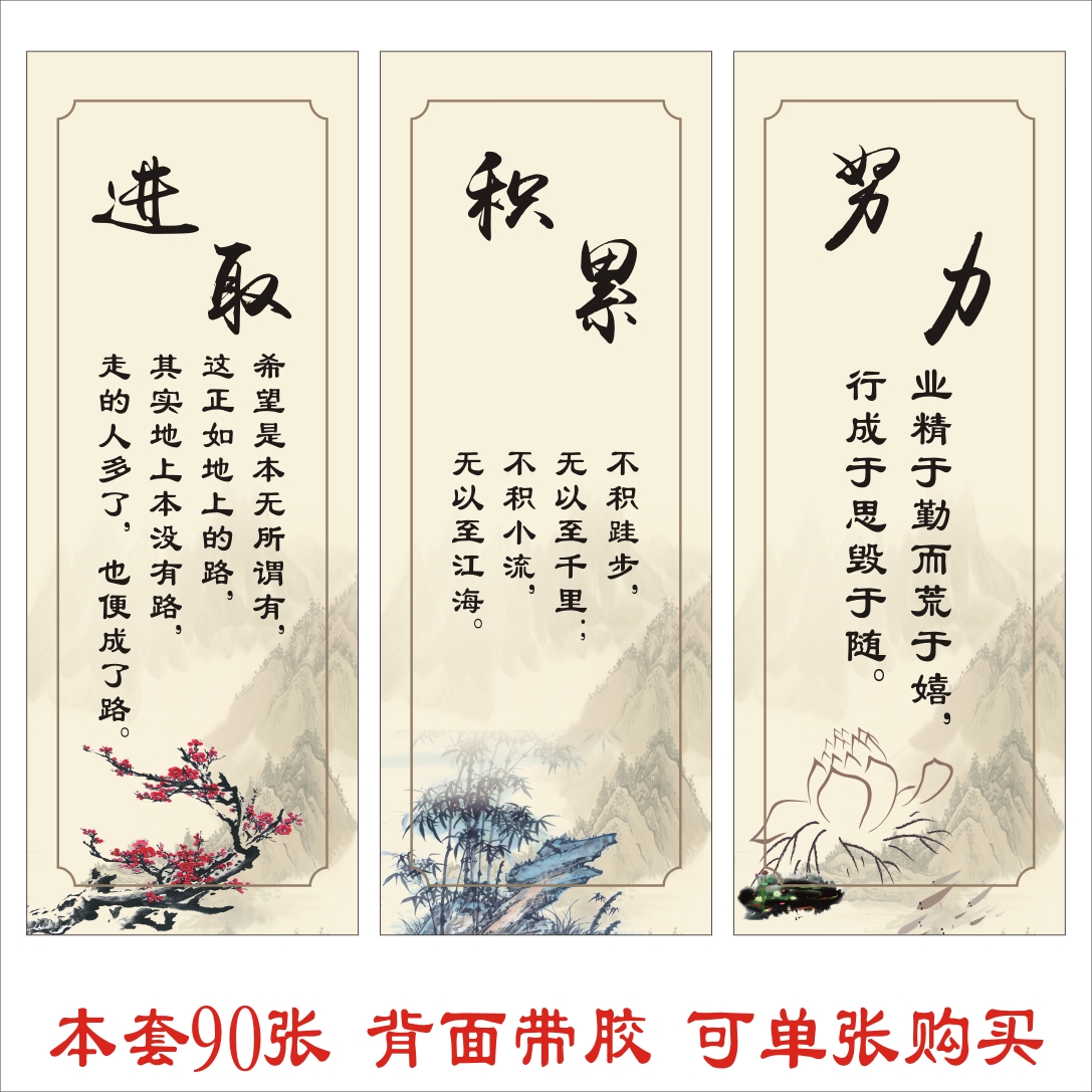 辅导班小学教室装饰初高中班级文化布置墙贴画名人名言励志标语优惠券