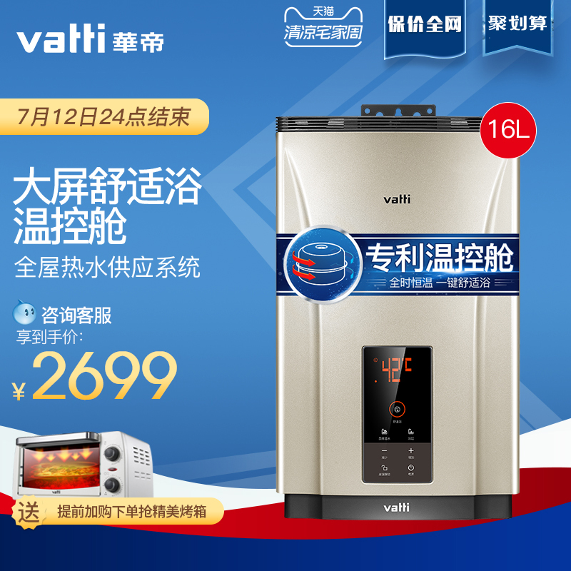华帝 JSQ30-i12033热水器好吗,已入手,挺好