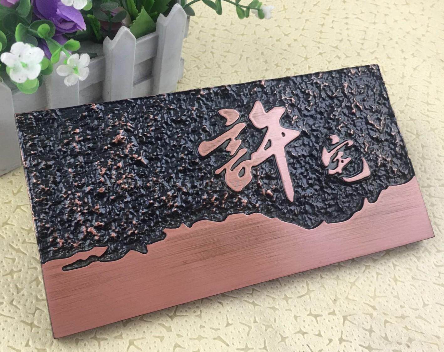 浮雕门牌定制大额优惠券