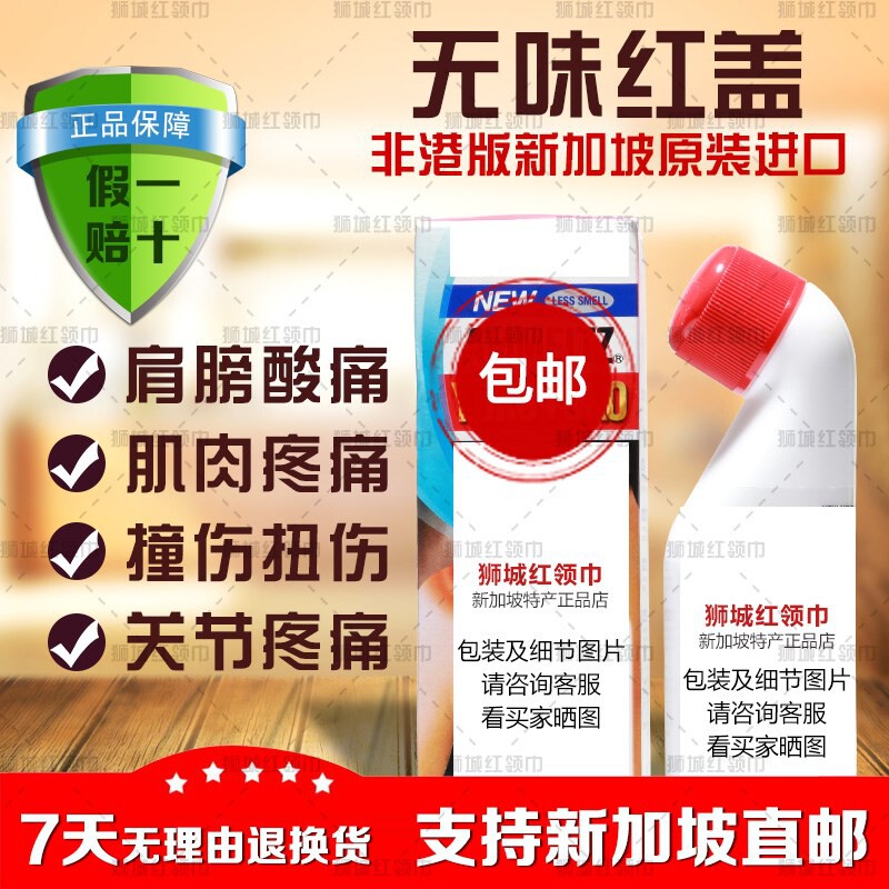 特价安美露_【蓝色正品特产直购】安美露 新加坡有味48ml82ml红色无味