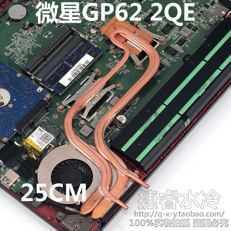 一折散热器 笔记本_微星gp62 ge72笔记本电脑水冷方案笔记本水冷散热