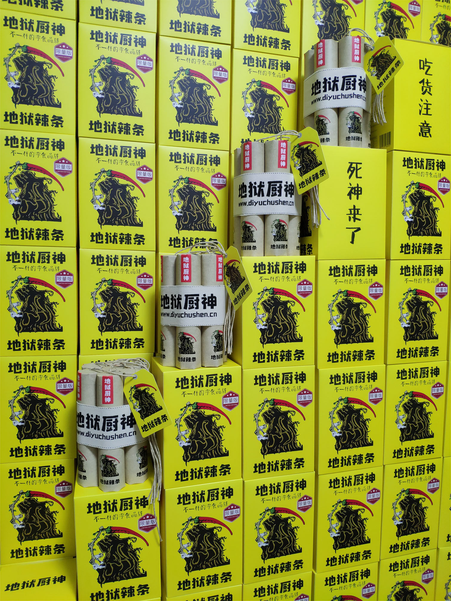 特价死神辣条 变态辣_正品死神魔鬼地狱辣条变态辣死亡厨神加长版7根