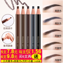 正品亨丝1818拉线眉笔女防水防汗不脱色持久可剥初学者撕拉削眉粉