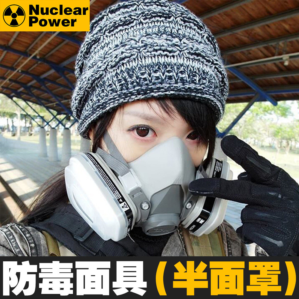 【nuclear】绝地求生防毒面具(全面罩)吃鸡同款cosplay道具高还原