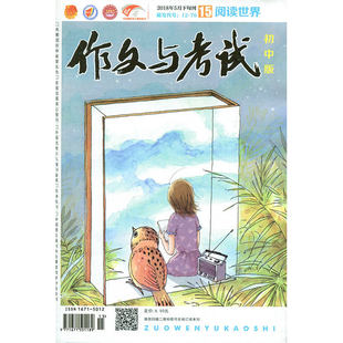 新风高中版学习辅导作文月中感性时事感悟理性目标新高中图片