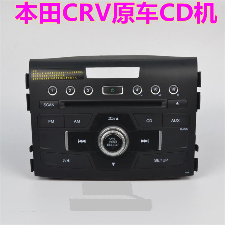 12款东风本田crv车载cd机 改家用cd机 货车cd机 松下代工强力改装