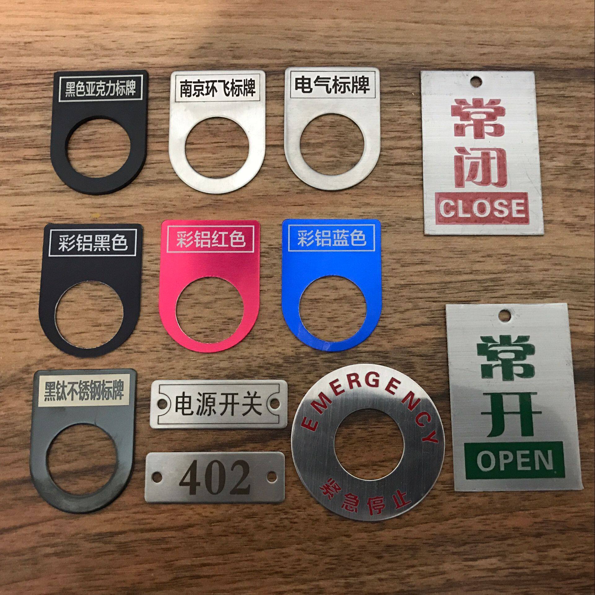 特价标牌定做_23mm不锈钢控制按钮开关标识牌铭牌定做金属配电气