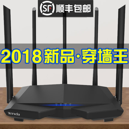 【顺丰包邮】穿墙王腾达AC7 大功率5g千兆路由器 无线家用穿墙高速wifi光纤宽带双频漏油器电信移动1200m无限