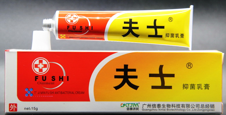正品皮肤专用抑菌膏夫士草本中草药软膏夫士蛇毒蛋白酶软膏有买送_7折