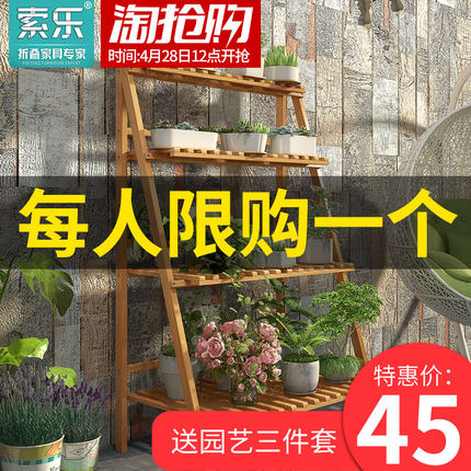索乐花架落地室内折叠多层花架客厅阳台实木盆架多肉花架子特价
