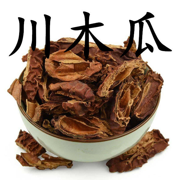 中药材 川木瓜 皱皮木瓜 木瓜片 木瓜干 木瓜粉 500g 3斤包邮