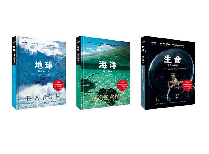 包邮bbc科普三部曲(共3册) bbc科普三部曲 地球 生命 海洋 保尔罗斯