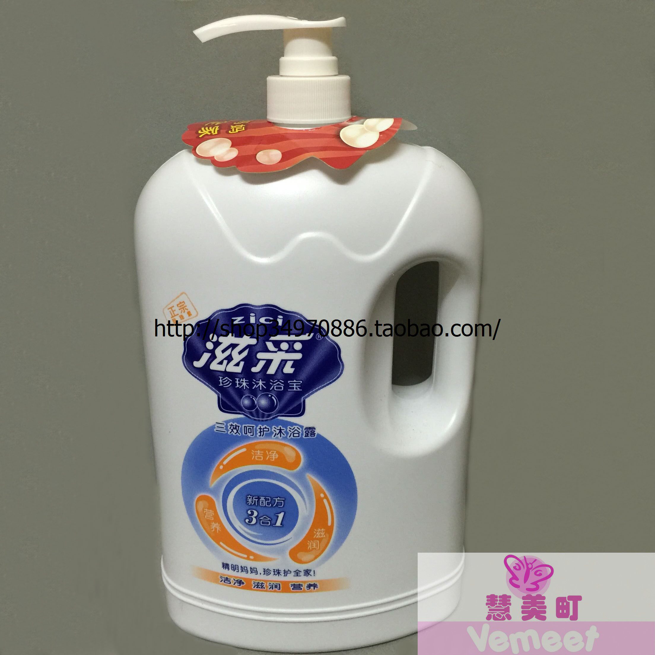 008kg 三效呵护 滋润营养洁净 珍珠沐浴宝【包邮】优惠券