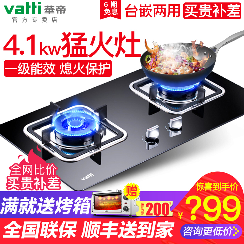 华帝i10039b怎么样,好用吗,评测
