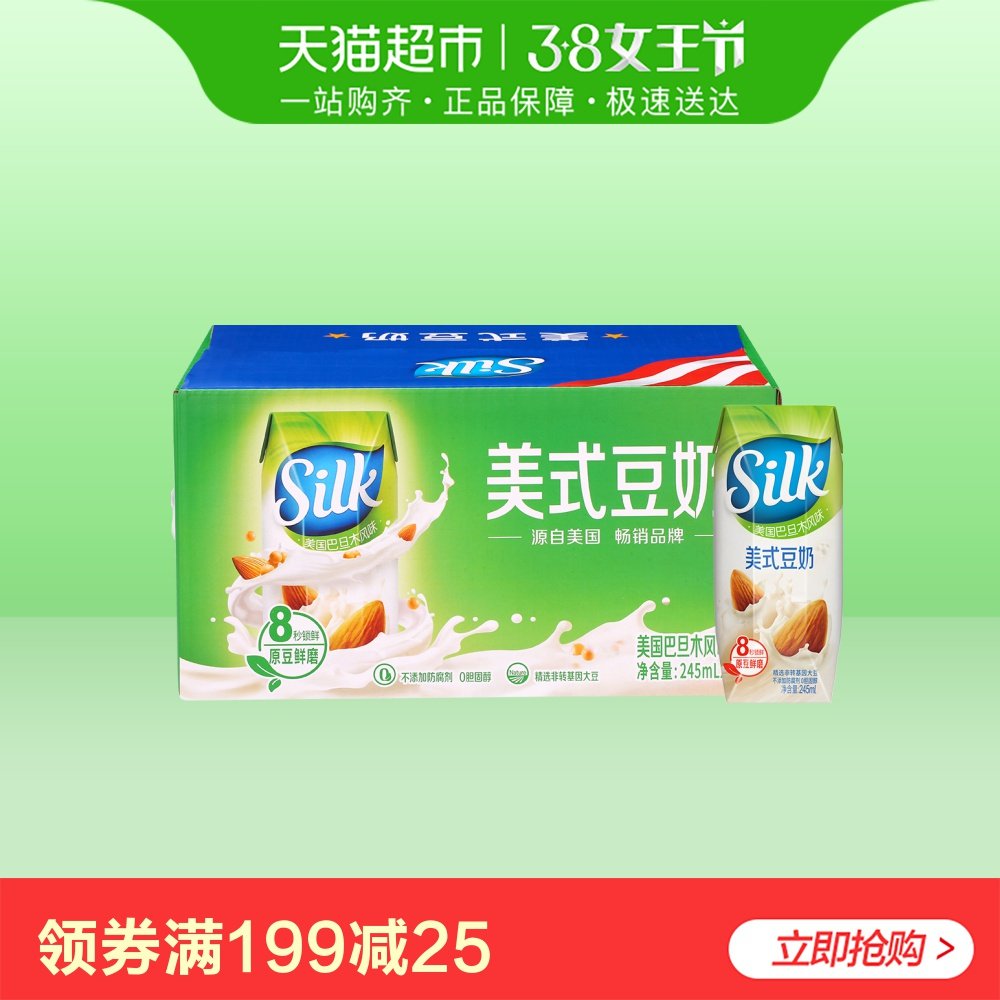 巴旦木杏仁牛奶_silk美式豆奶巴旦木味利乐钻245ml*15包植物营养优惠