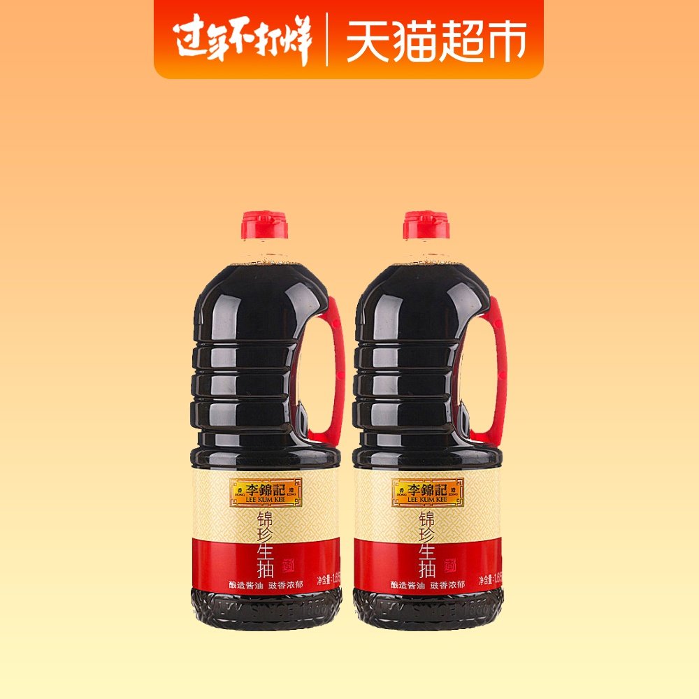 【天猫超市】master/味事达酱油味极鲜酱油760ml/瓶特级酿造