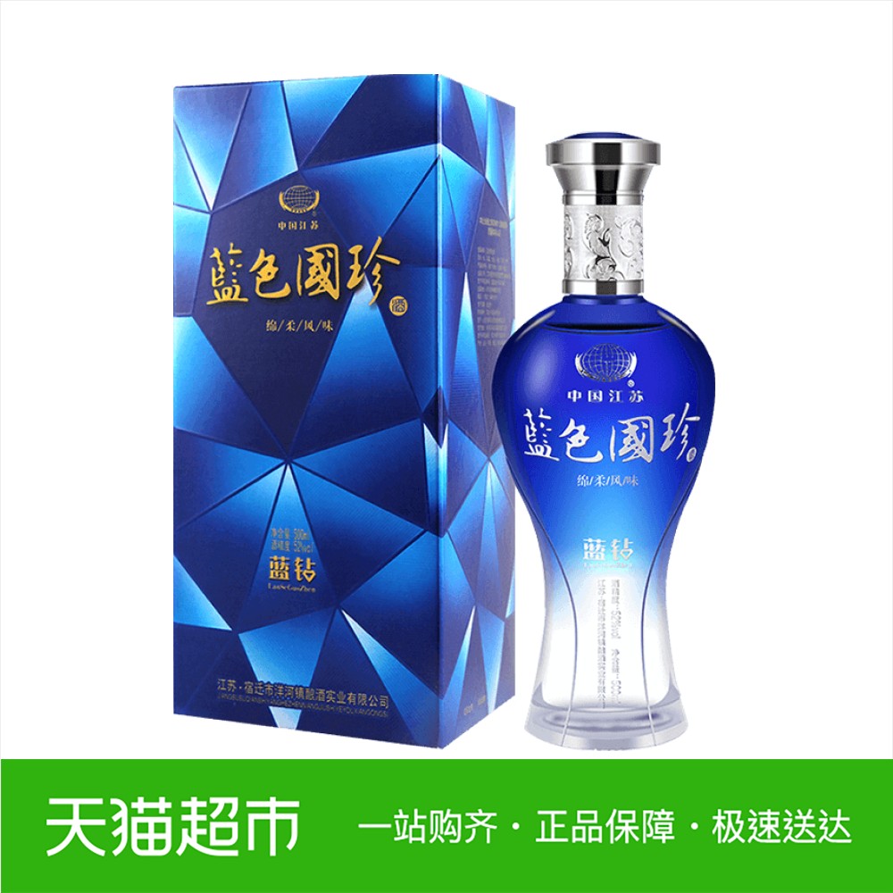 蓝钻杏仁粉_阳河蓝色国珍蓝钻52度 500ml 单瓶装国产白酒优惠券