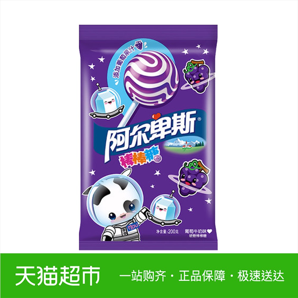 热销阿尔卑斯棒棒糖20支_阿尔卑斯葡萄牛奶味硬糖棒棒糖含20支*1袋