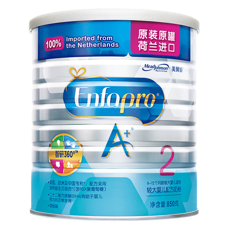 美赞臣安婴宝a 荷兰版进口原装原罐较大婴儿