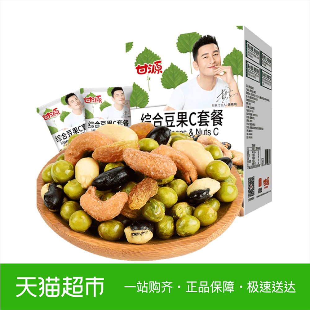 甘源坚果大额优惠券