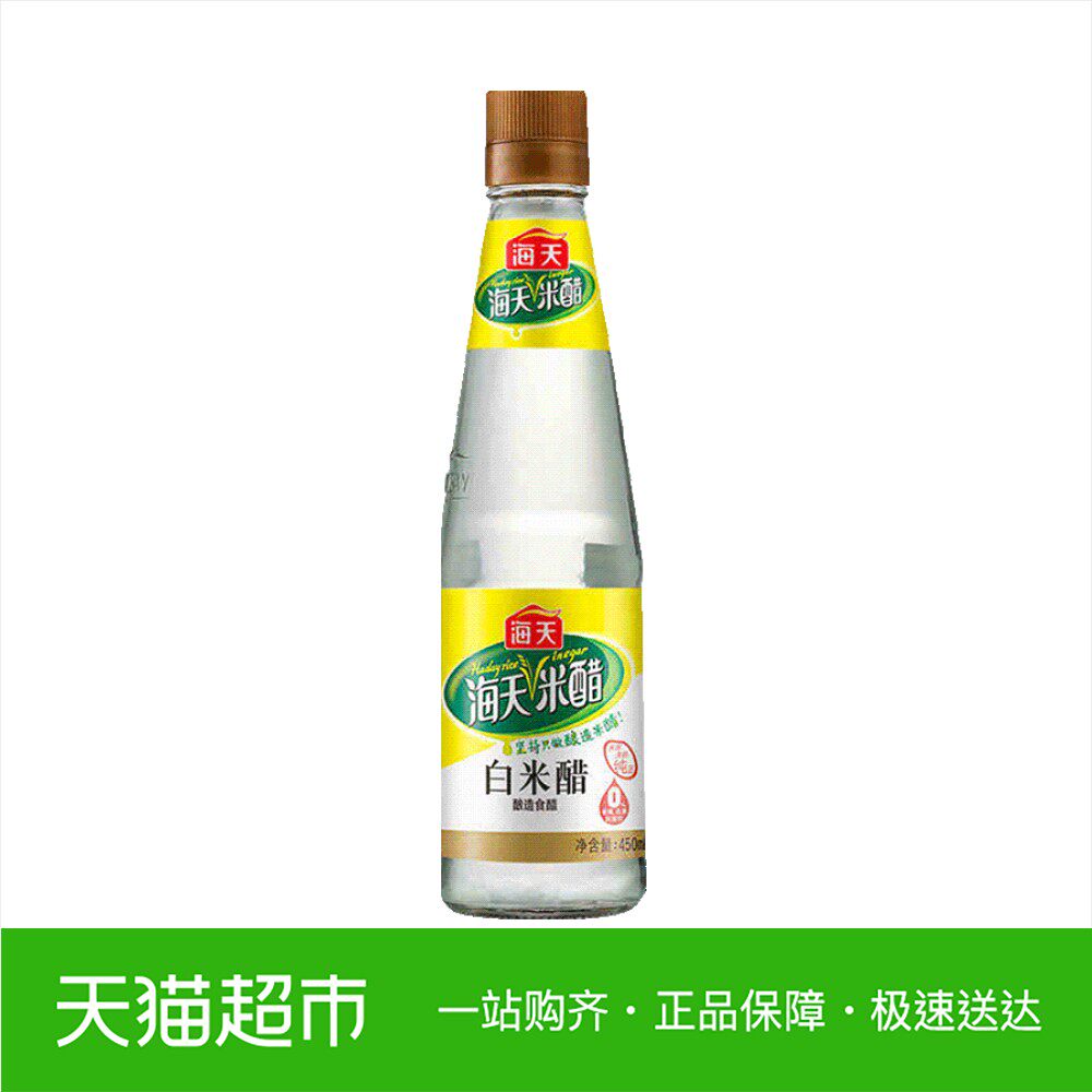 温州米醋_海天白米醋450ml 酿造米醋 炒菜 酸菜鱼凉面凉菜 蘸料醋调料
