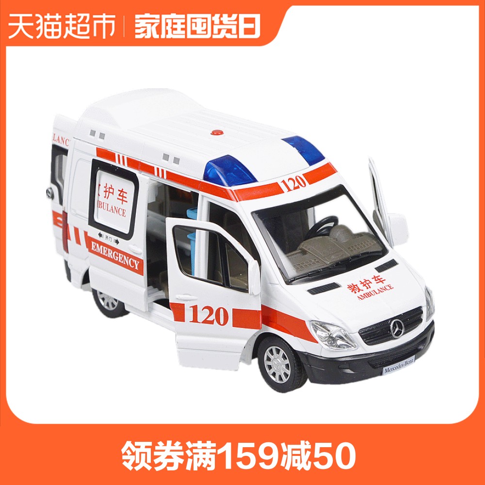 救护车玩具