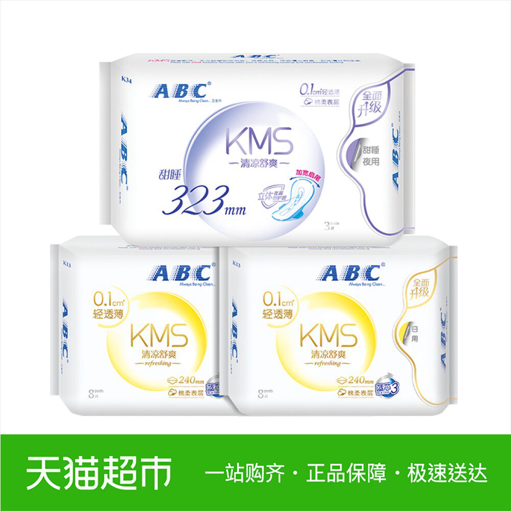 abc卫生巾 夜用 323mm