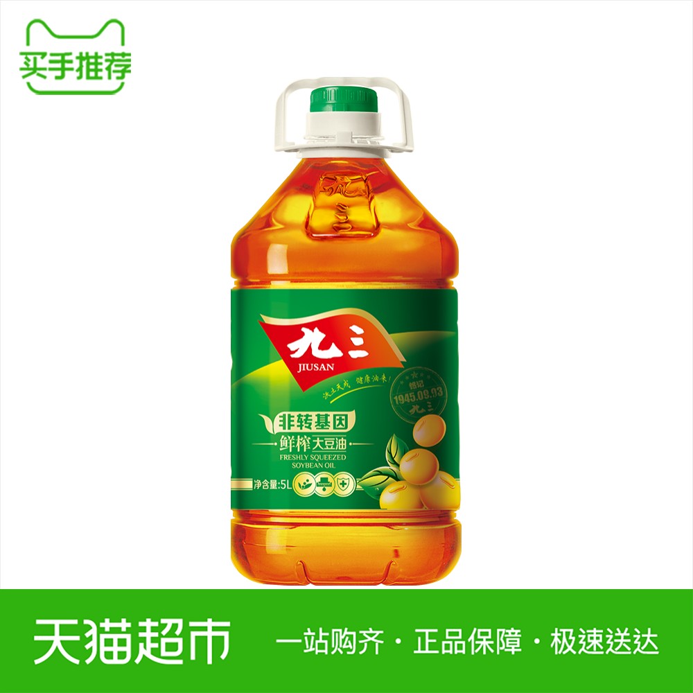 大豆油 食用油_九三三级鲜榨大豆油5l非转基因营养丰富 健康食用油