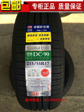 【米其林235 45 r17】最新最全米其林235 45