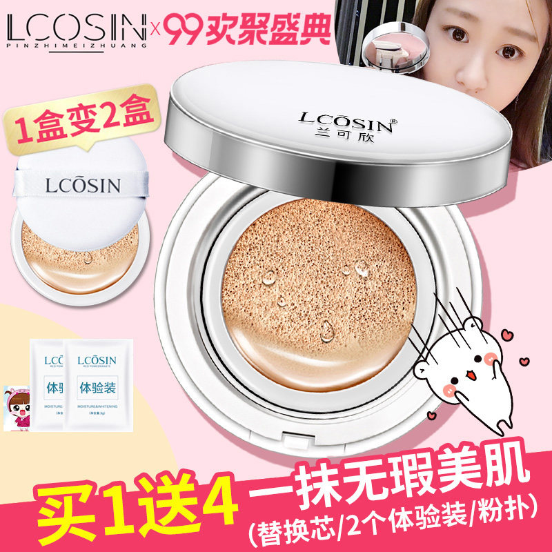 韩国2018人气Medicube乐得气垫遮夏力痘痘肌