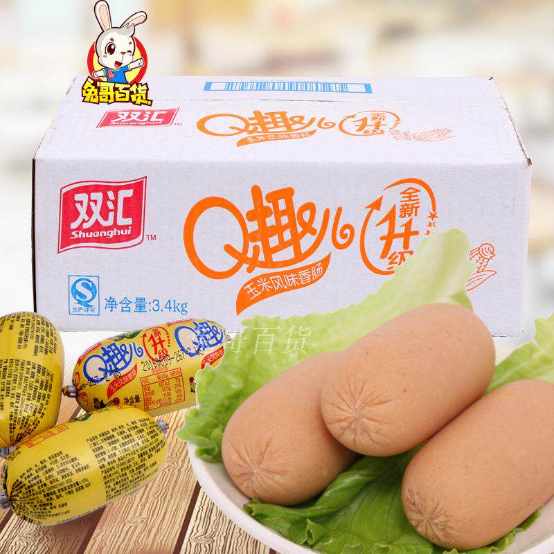 玉米火腿_双汇q趣玉米味火腿肠85g*40支香肠烤肠肉类零食全国多省包邮