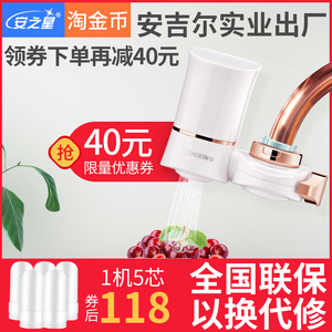 安之星水龙头过滤器自来水净水器家用厨房滤水器直饮机一机5芯装
