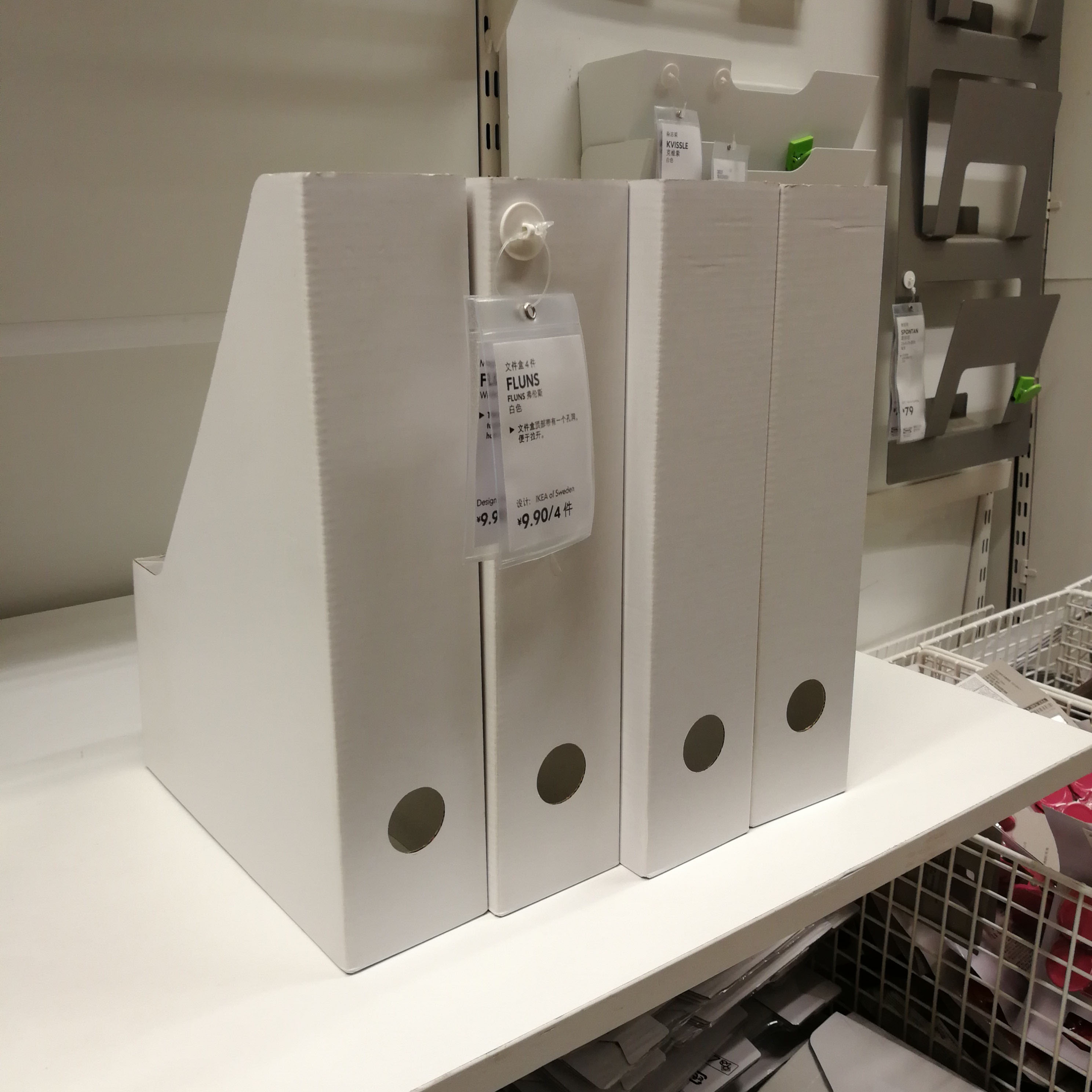 文件收纳盒 宜家