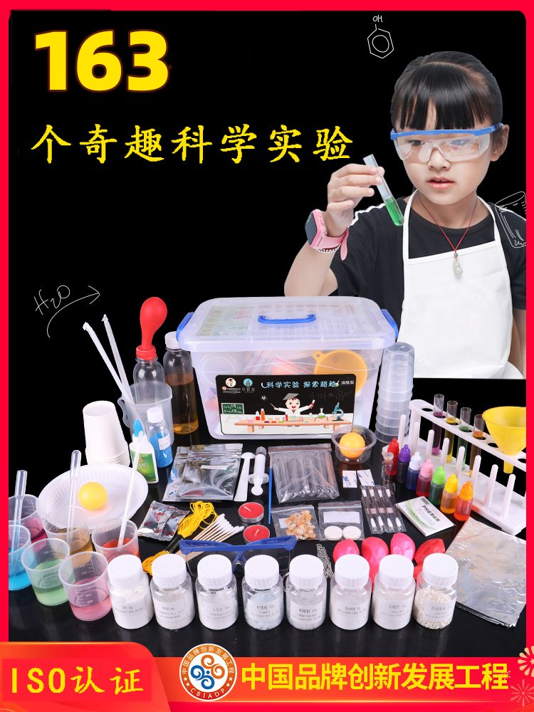 小学生科学实验玩具套装儿童学习礼物1-6年级科技小制作小发明diy