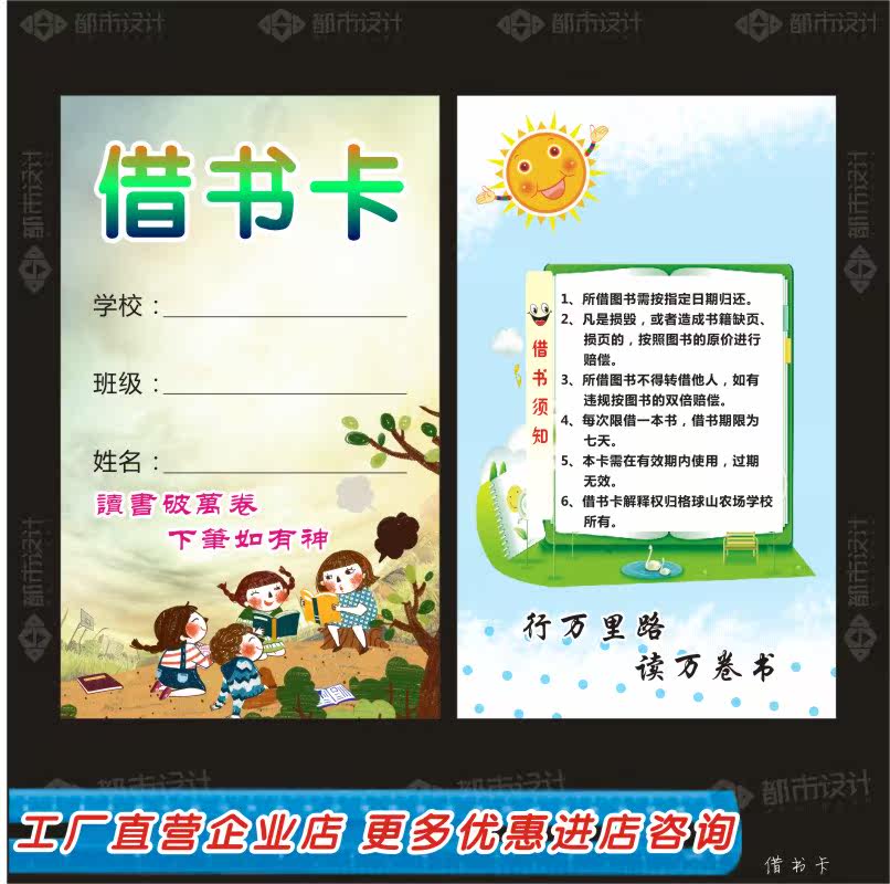 借书卡少儿阅读卡儿童积分存折定制卡读书记录卡阅读登记卡教学品