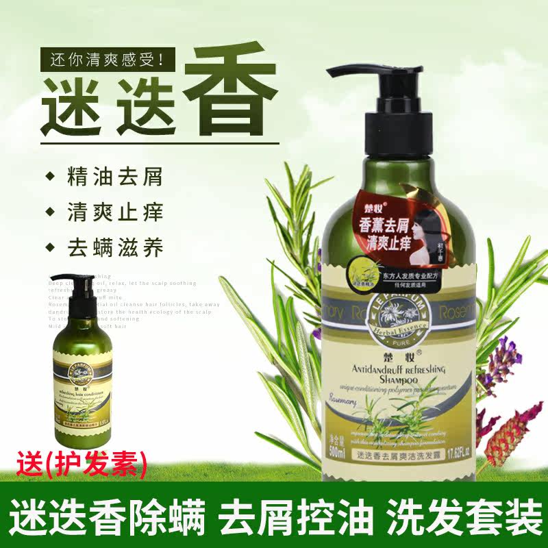 洗发露 去屑止痒 花香_植物有机迷迭香蔺花香茅除螨洗发水头螨去螨虫
