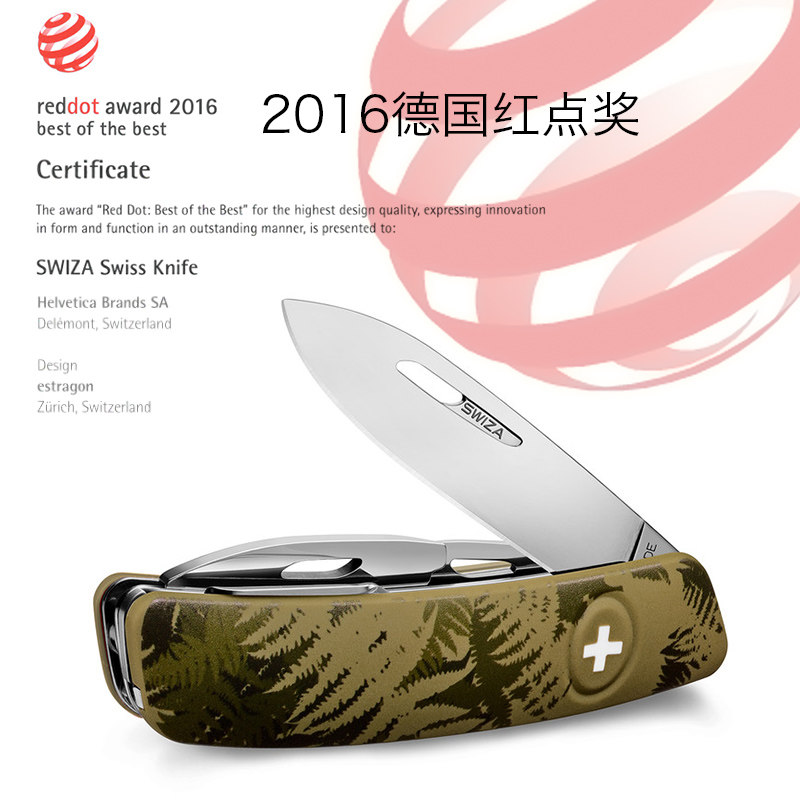 瑞莎swiza瑞士军刀迷彩户外军刀 多功能折叠刀具组合刀瑞士军士刀